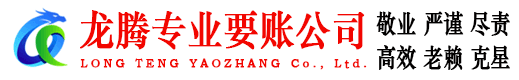 巢湖收账公司